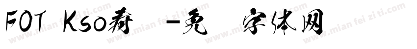 FOT Kso寿鹤字体转换